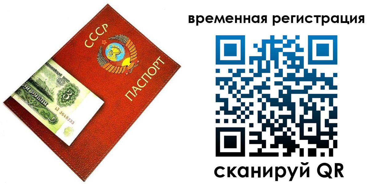 прописка регистрация в Октябрьском