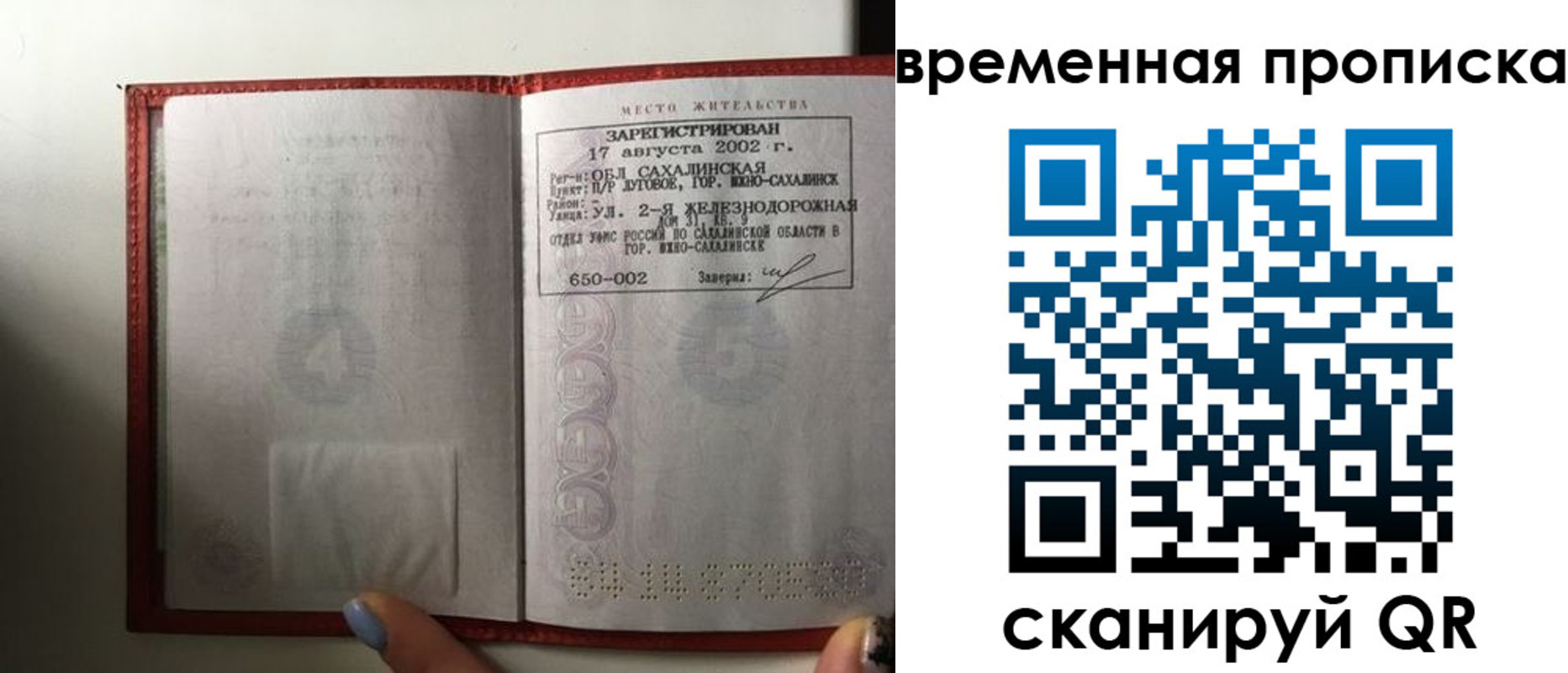 временная регистрация в квартире в Октябрьском