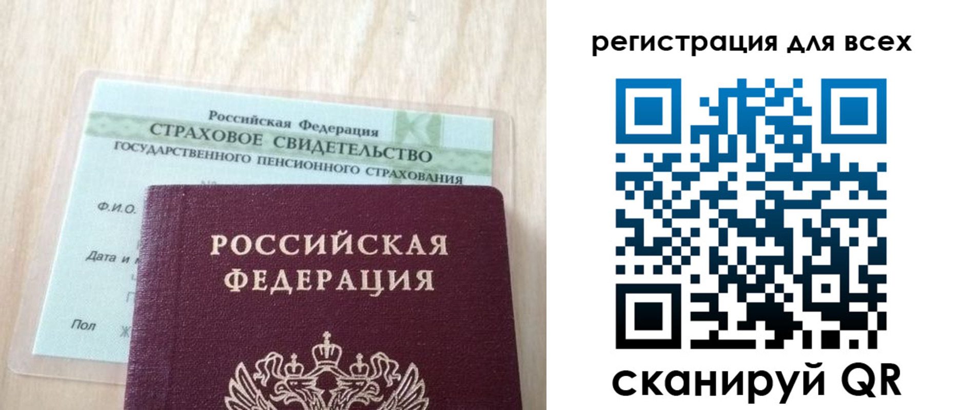 прописка в Октябрьском